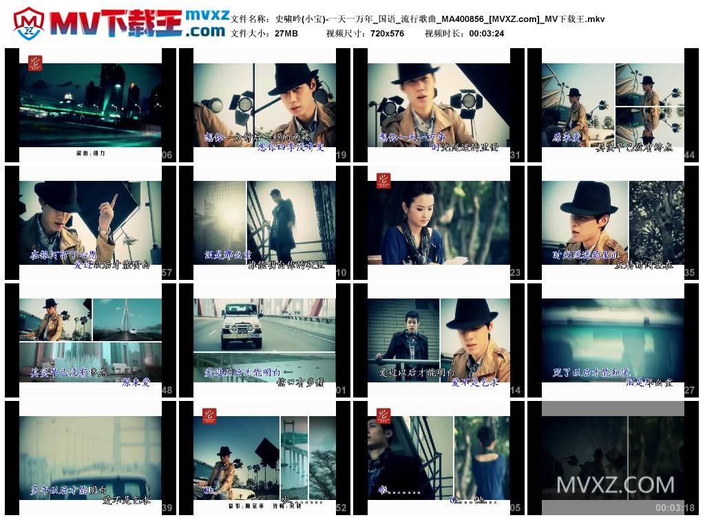 史啸吟(小宝)-一天一万年_国语_流行歌曲_MA400856